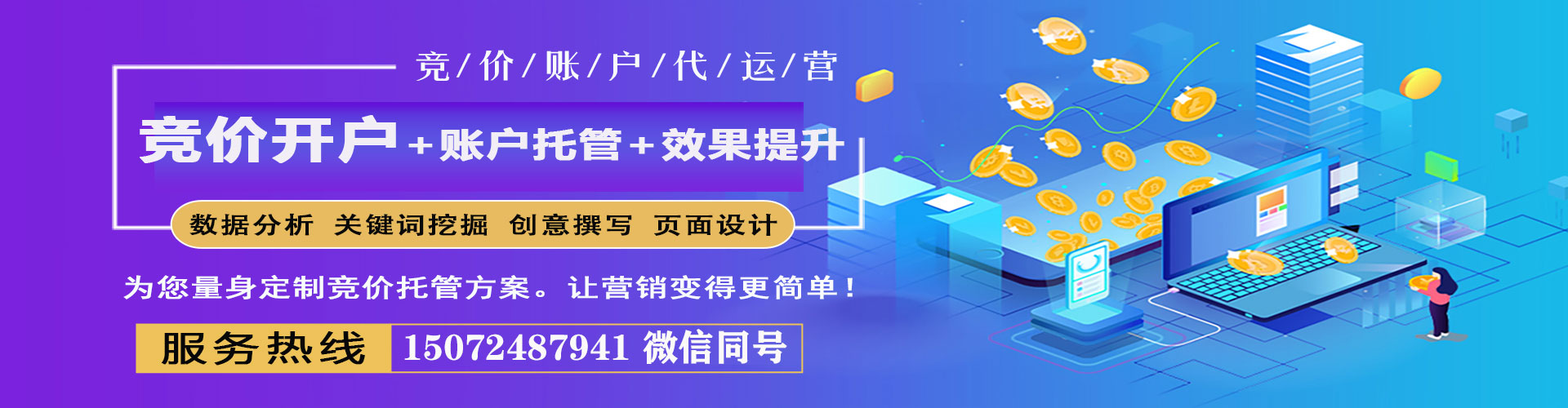 二七竞价排名